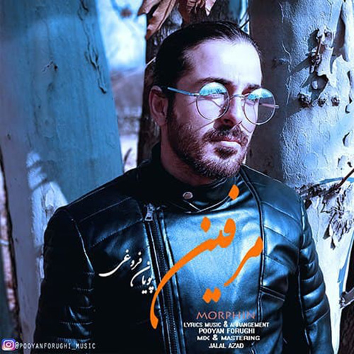 دانلود آهنگ مرفین دانلود آهنگ مرفین